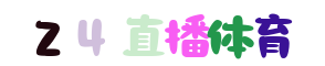 新足球直播吧